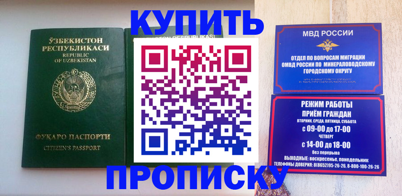 прописка регистрация в Верхнем Тагиле