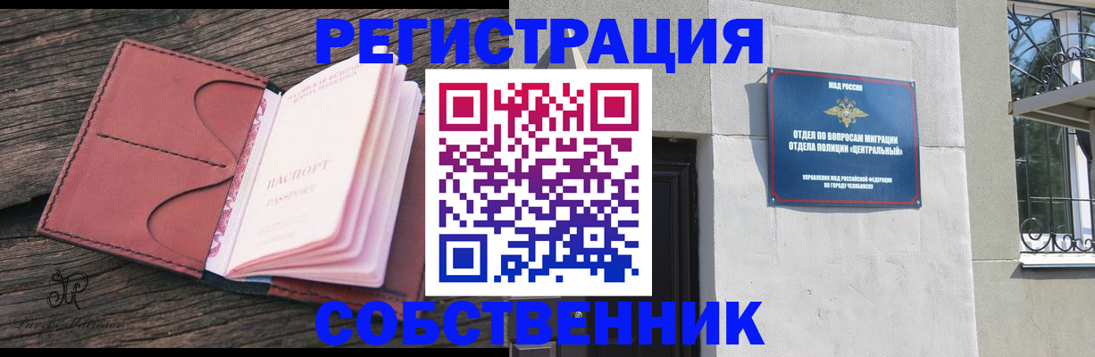 прописка регистрация в Верхнем Тагиле
